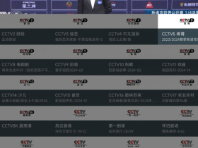 我的电视TV v2.0.9免费纯净版-免费电视APP看CCTV