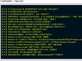 autodesk全家桶卸载工具,可一键卸载或安装CAD,3dmax等