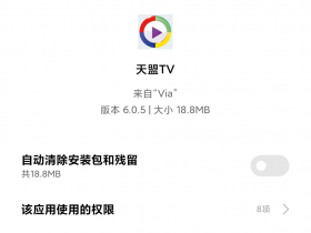 专门看电视频道应用!手机平板盒子看电视-无广告无购物台