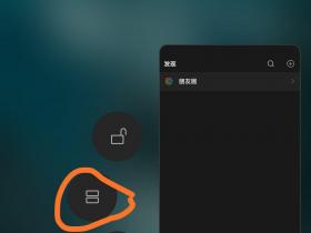 系统桌面全面屏显示,小白条桌面修复桌面掉帧问题!和横屏卡住问题