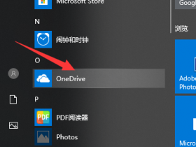 免费申请OneDrive 免费5T 网盘、邮箱方法全过程
