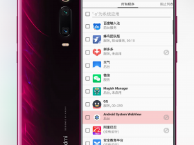 〖系统更新〗2019/11/26 MI9 K20PRO MIX3 MI6 MI8 V9.11.25开发内测版已经更新!
