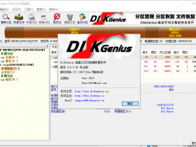 硬盘数据恢复Diskgenius 99.99%数据原模原样恢复出来