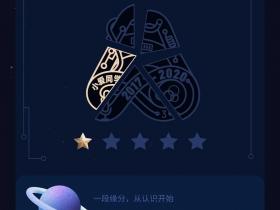 小爱同学三周年纪念勋章别忘记领!还会让你了解更多小爱同学的高级玩法