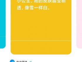 小爱同学自定义音教程!附带小爱语音包大全