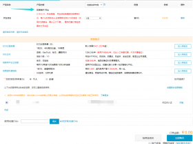 阿里云:共战疫情,限时免费注册4个域名,免费一年