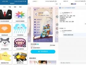 QQ装扮盒子v1.0 装饰大全