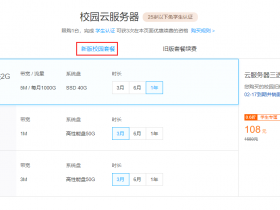 肝起来-4年2核4G6M云服务器只需432元。附腾讯云客服确认