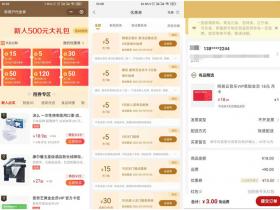 小米有品新用户免费领5+15元无门槛优惠券