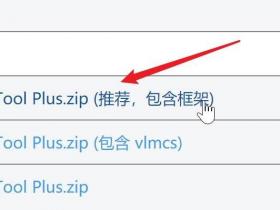 超详细!安装与激活Office 2010 2012 2020 365