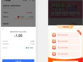 支付宝搜索:“蜜雪冰城” 可以领1张5.01-5卷 还有3张2.01-2卷