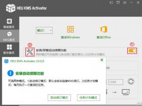 HEU KMS Activator v24.0.0 免费永久激活Windows/Office