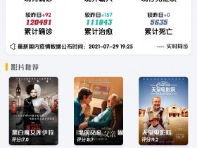 【千影搜】最新影视免费看,无广告