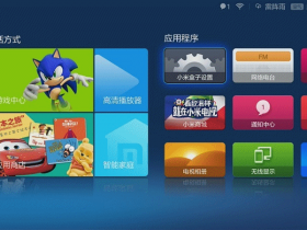 小米tv助手，小米电视与盒子安装电视软件-自测