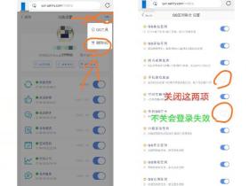 QQ空间说说秒赞云任务网秒评-解决一直登录失效问题