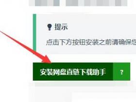 百度网盘 无需破解与客服端!满速下载2021-10-7