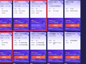 腾讯云老用户可参加!2核4G 70元/年 1核2G48/年