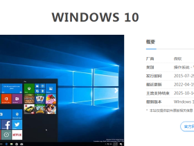 msdn下载Windows 10版本选择，一眼让你真正明白！并正版重装
