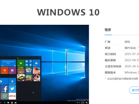 msdn下载Windows 10版本选择,一眼让你真正明白!并正版重装