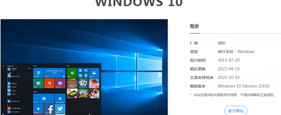 msdn下载Windows 10版本选择，一眼让你真正明白！并正版重装