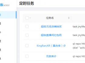 宝塔安装青龙面板-跑京东豆脚本!一眼就会无脑操作