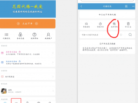 白嫖免费#我爱准QQ代挂-花园呆瓜!找回账号说明