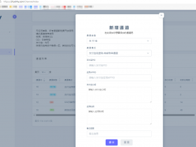 GD码易支付-支付宝免登录-商家账单通道使用说明