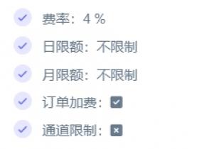 GD码易支付-各个套餐的详细说明!如何选择套餐,每个套餐的区别是什么?