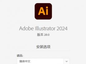 Ai-Adobe Illustrator 2024 28.5.0.132特别免激活处理版