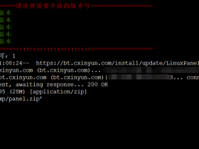 Linux宝塔面板8.2.0 《企业版/开心版》一键安装脚本