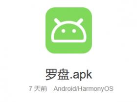 玄通风水罗盘 v1.30 学习风水的软件