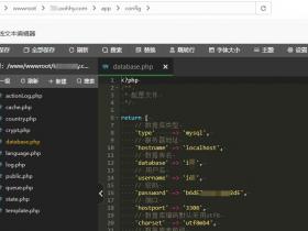 魔方财务idc数据库路径+迁移换服务器重新恢复