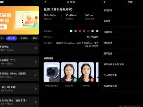 光影证件照_1.0.2一款免费无广告的证件照制作工具