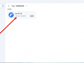 飞牛OS与云服务器frp教程!内网穿透简单详细到爆,看不懂喷我