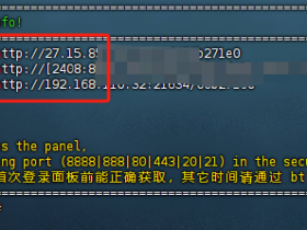 利用家庭宽带的ipv6,进行宝塔搭建并访问!搭建家里云,反向代理去端口号