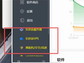 宝塔开心版收集