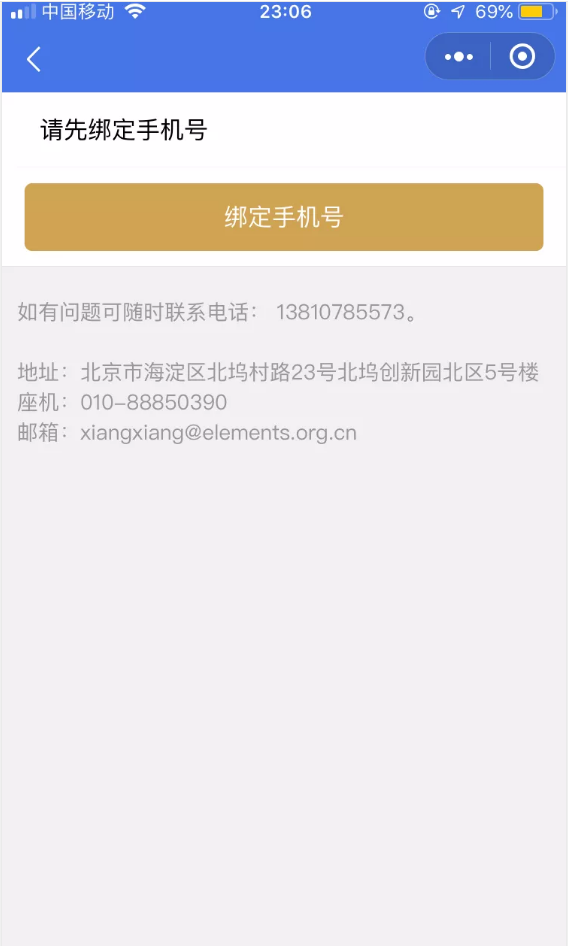 免费得《企信通》VIP一年!