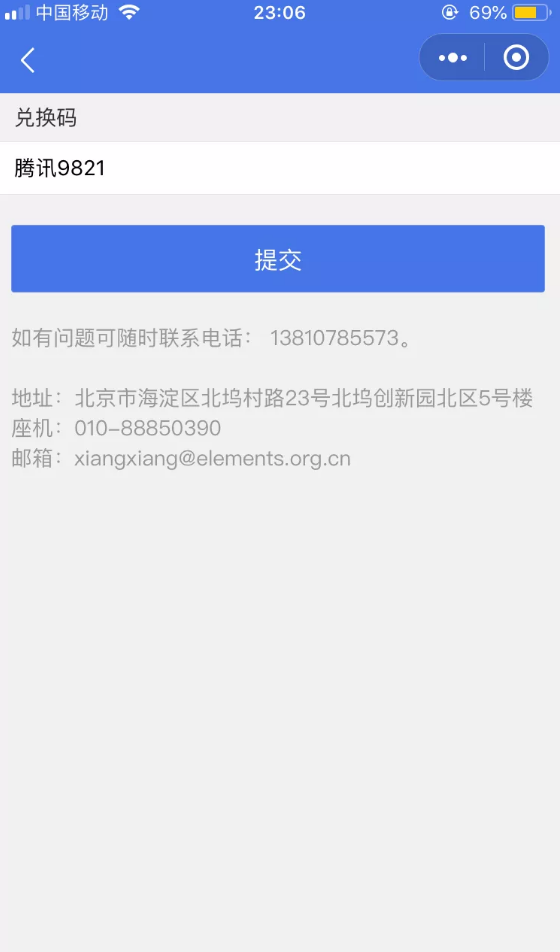 免费得《企信通》VIP一年!