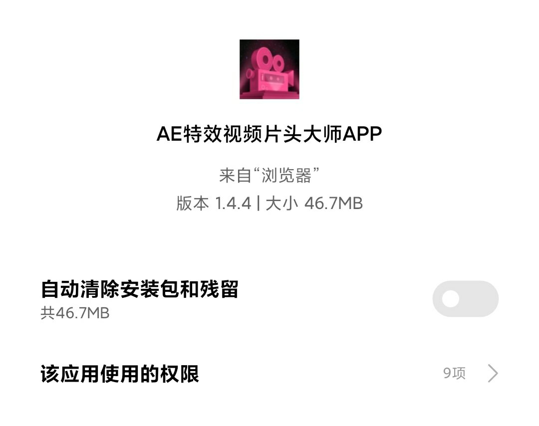 抖音、西瓜必备的特效视频片头大师APP，VIP版！小白用了也会做一个好看的片头