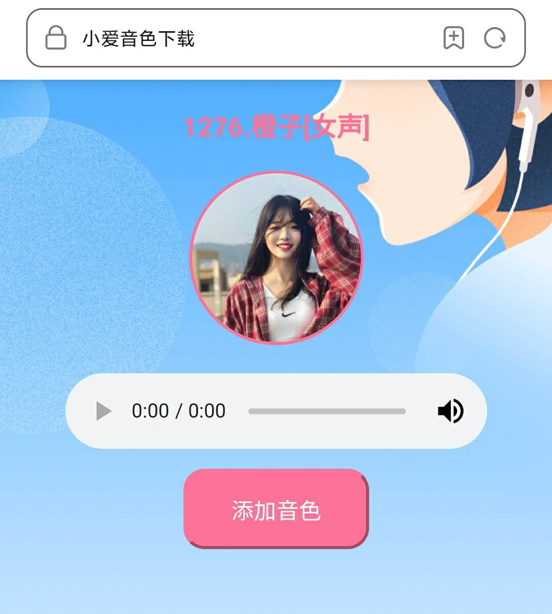 小爱同学新版可导入定制声音！附,无限次数声音资源,音控走起来