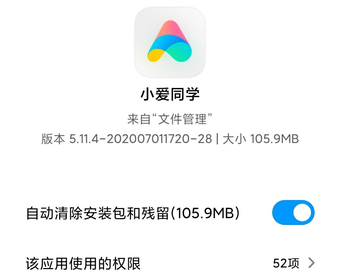 小爱同学新版可导入定制声音！附,无限次数声音资源,音控走起来