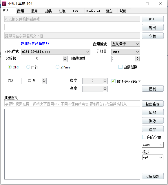 视频压缩工具，画质基本没有任何改变，超好用~小丸工具箱