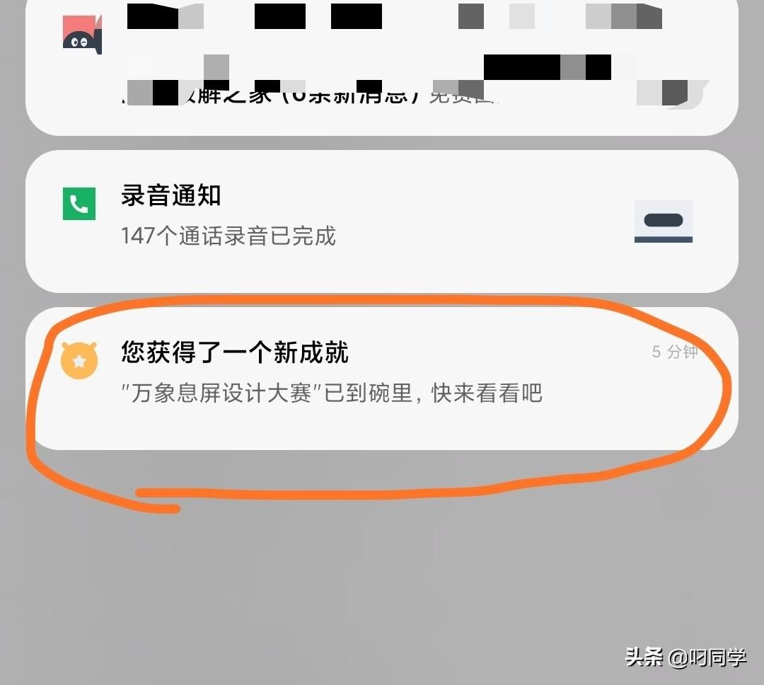 小米社区晒息屏赢社区会员和MIUI12限量记事本大礼包！参与即可获勋章