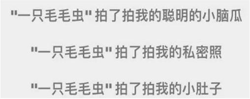 微信有温度了！拍一拍上线新玩法，支持自定义小尾巴