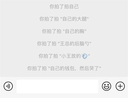 微信有温度了！拍一拍上线新玩法，支持自定义小尾巴