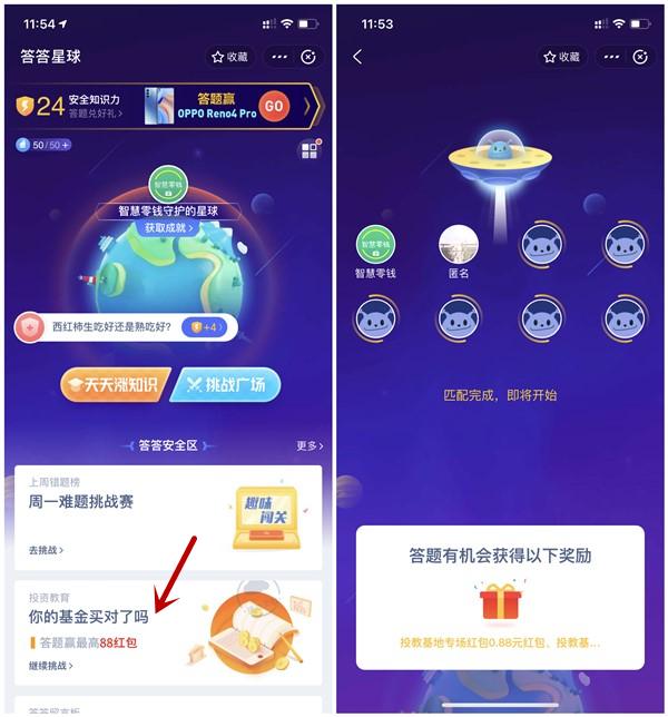 支付宝答答星球参与答题抽0.88-88元现金红包 大概率中