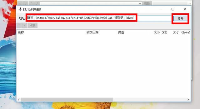 【教程】某度网盘高速下载,10M/s!支持大文件下载,非