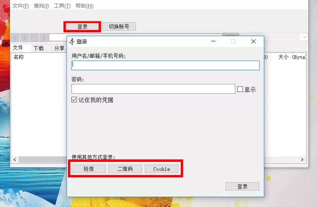 【教程】某度网盘高速下载,10M/s!支持大文件下载,非