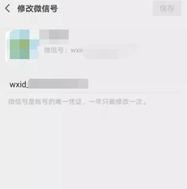 安卓微信v7.0.15内测,重头戏!微信号支持修改,深色模式可直接微信中设置