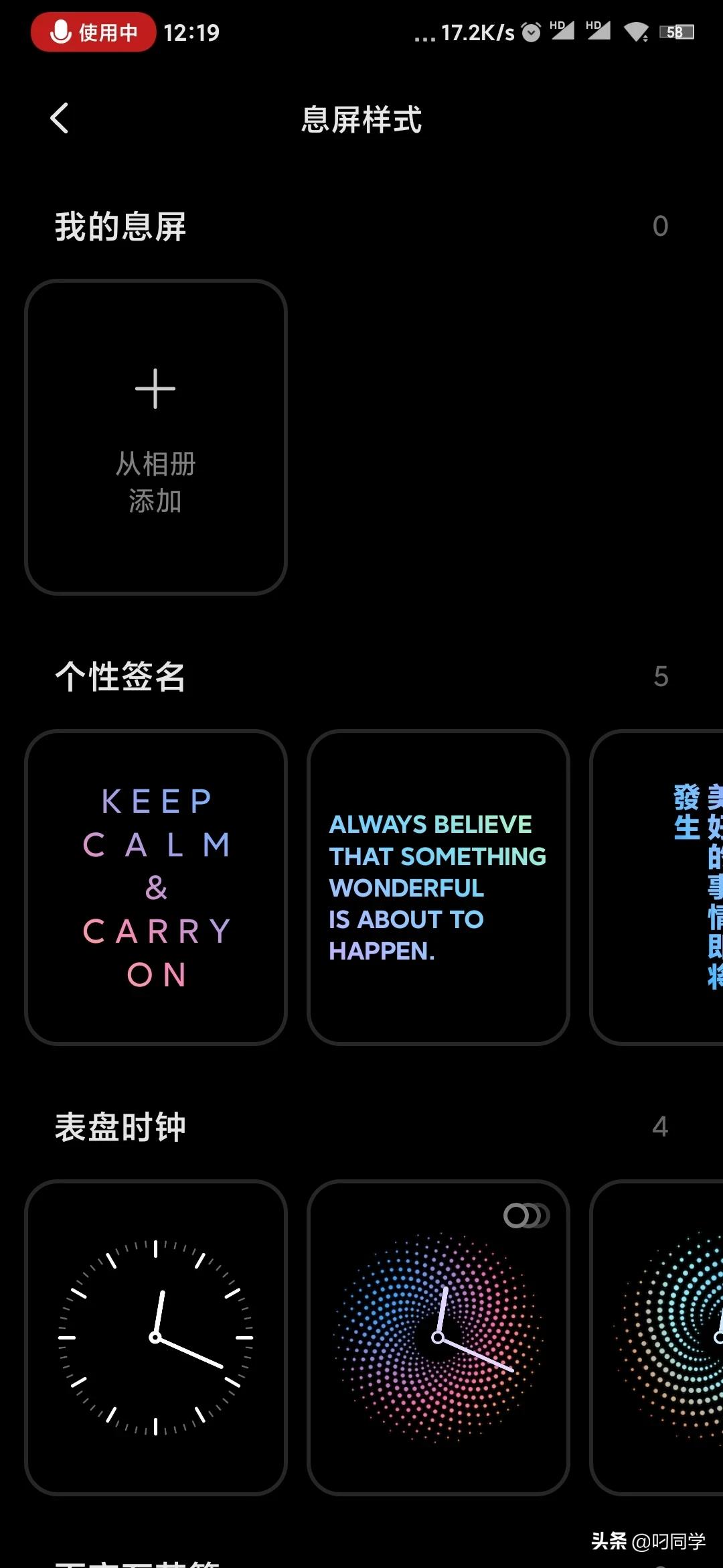 小米息屏显示万象息屏!更新了通知方式,与相册过滤视频